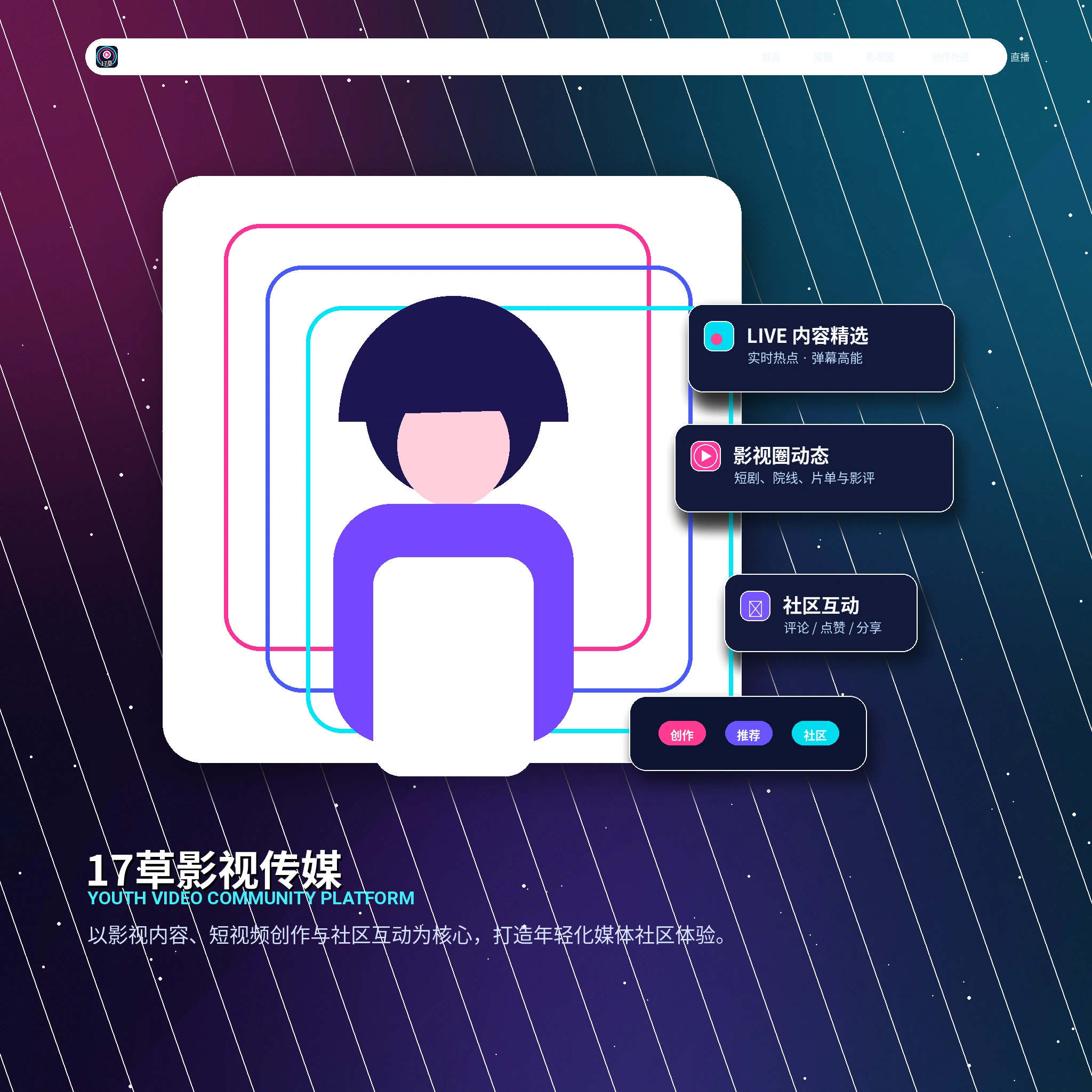 17c账户资料与账号管理